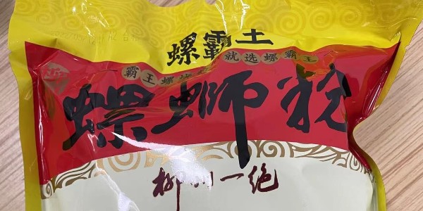 食品包裝袋噴碼機(jī)助力螺螄粉行業(yè)規(guī)范